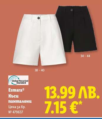 ESMARA Къси панталони