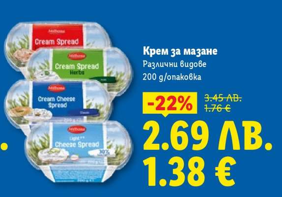 Крем за мазане