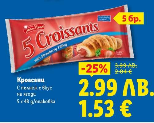 Кроасани