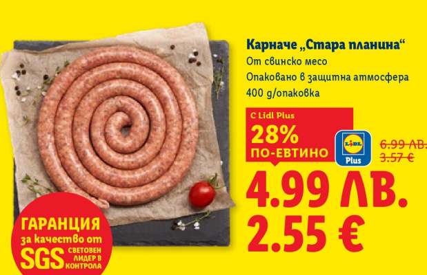 Карначе Стара планина