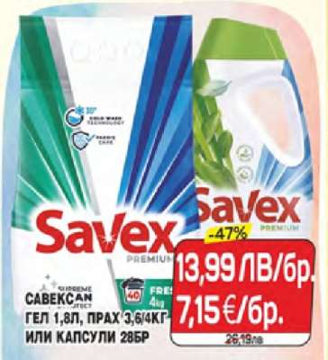 Savex Premium