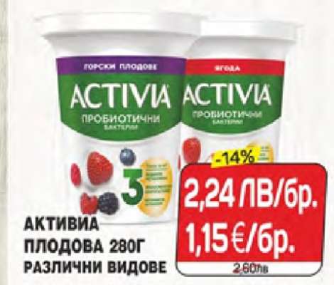 АКТИВИА ПЛОДОВА 280Г