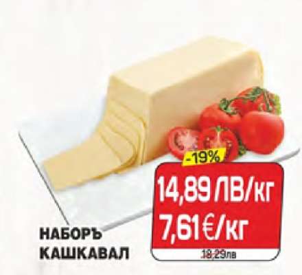 НАБОРЬ КАШКАВАЛ