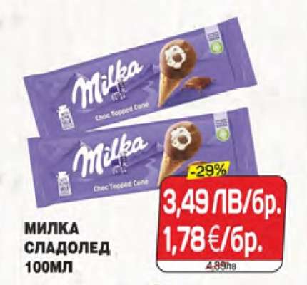 МИЛКА СЛАДОЛЕД 100МЛ