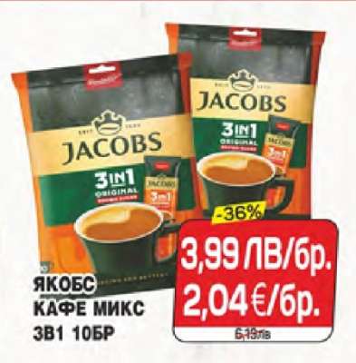 ЯКОБС КАФЕ МИКС 3В1 10БР