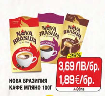 НОВА БРАЗИЛИЯ КАФЕ МЛЯНО 100Г