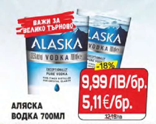 АЛЯСКА ВОДКА 700МЛ