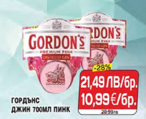 ГОРДЪНС ДЖИН 700МЛ ПИНК