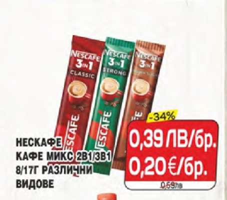НЕСКАФЕ КАФЕ МИКС 2В1/3В1