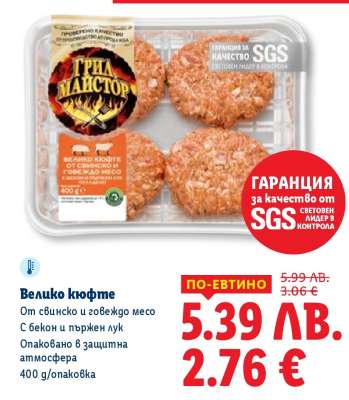 Велико кюфте