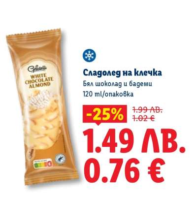Сладолед на клечка
