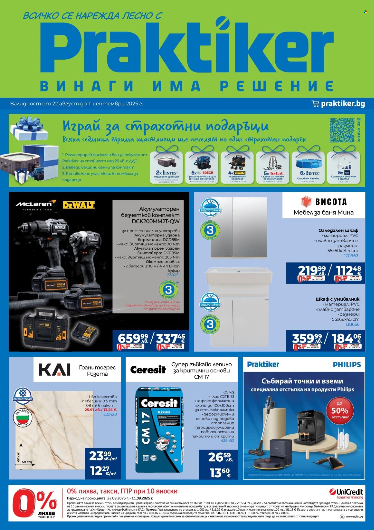 Брошура на Практикер - 22.08.2025 - 11.09.2025. Страница 1