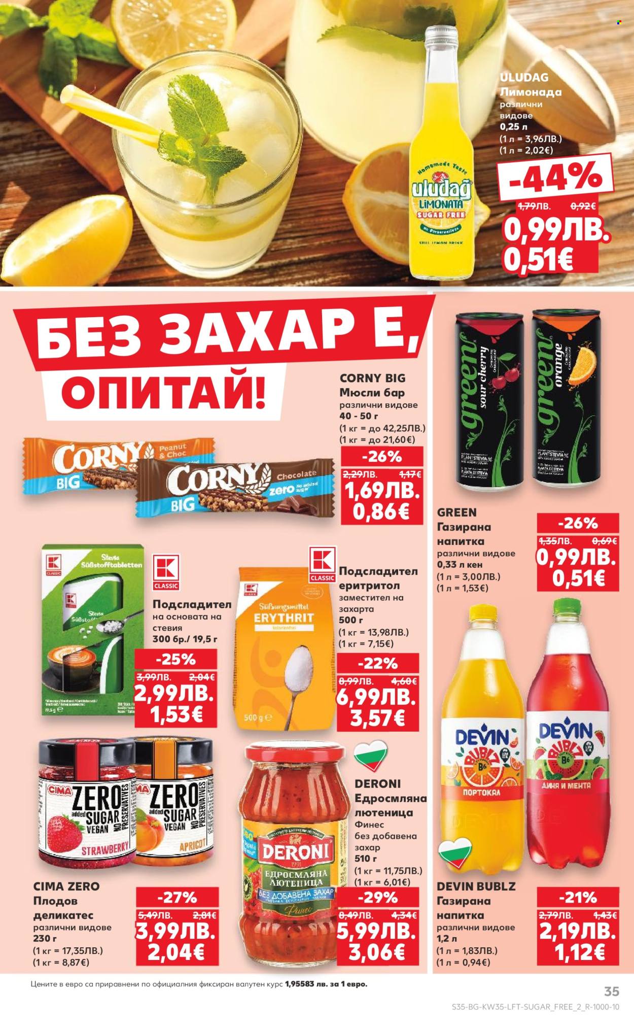 Брошура на Кауфланд - 25.08.2025 - 31.08.2025. Страница 35