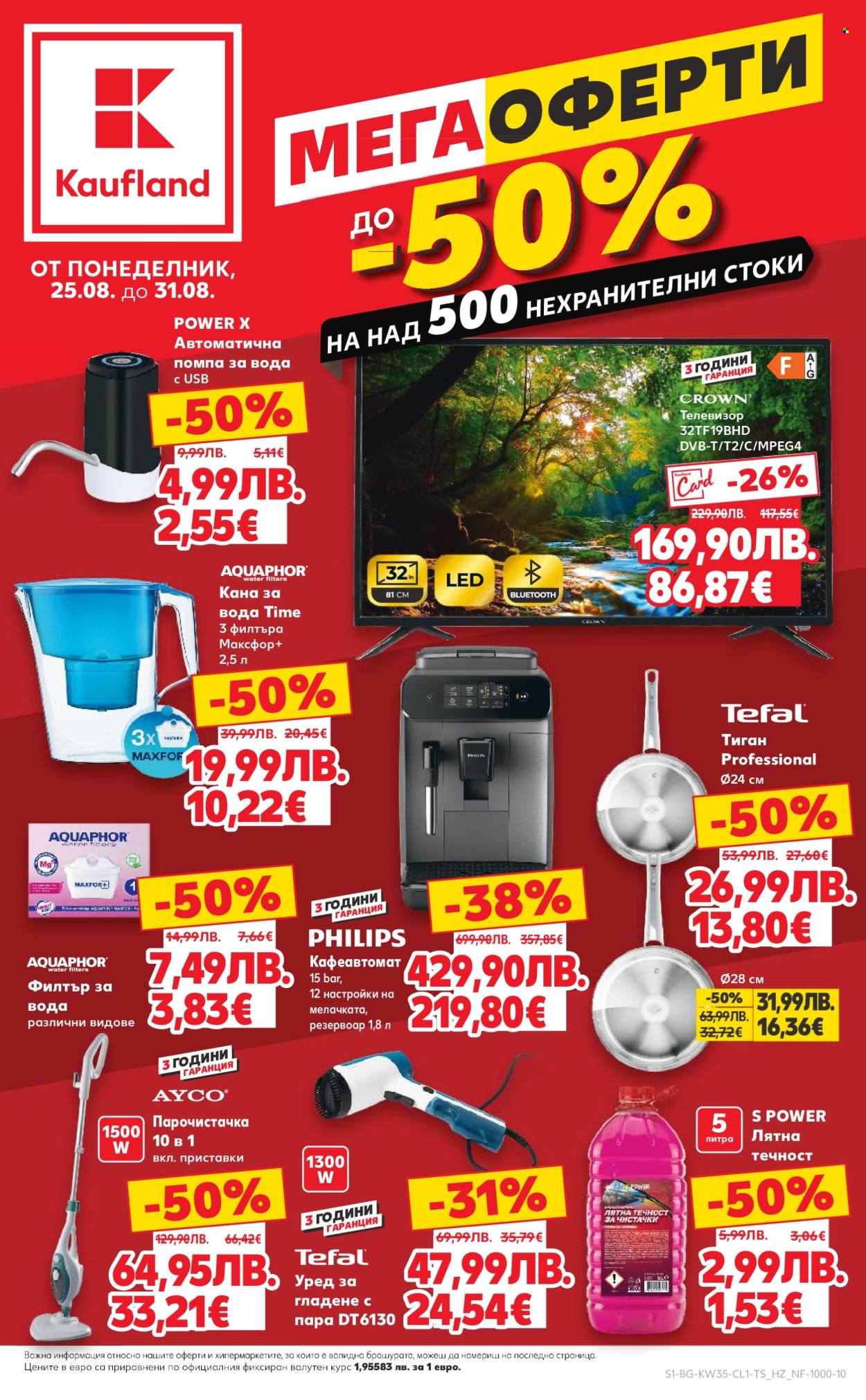 Брошура на Кауфланд - 25.08.2025 - 31.08.2025. Страница 1