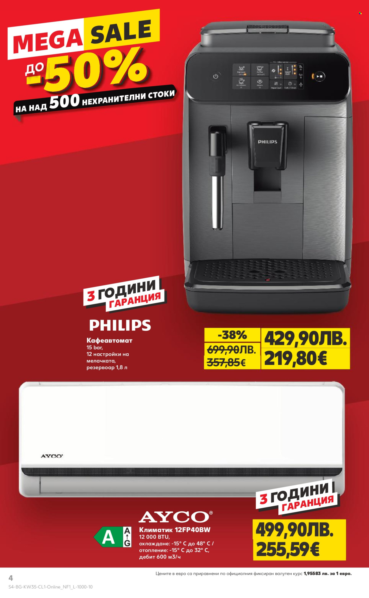 Брошура на Кауфланд - 25.08.2025 - 31.08.2025. Страница 4