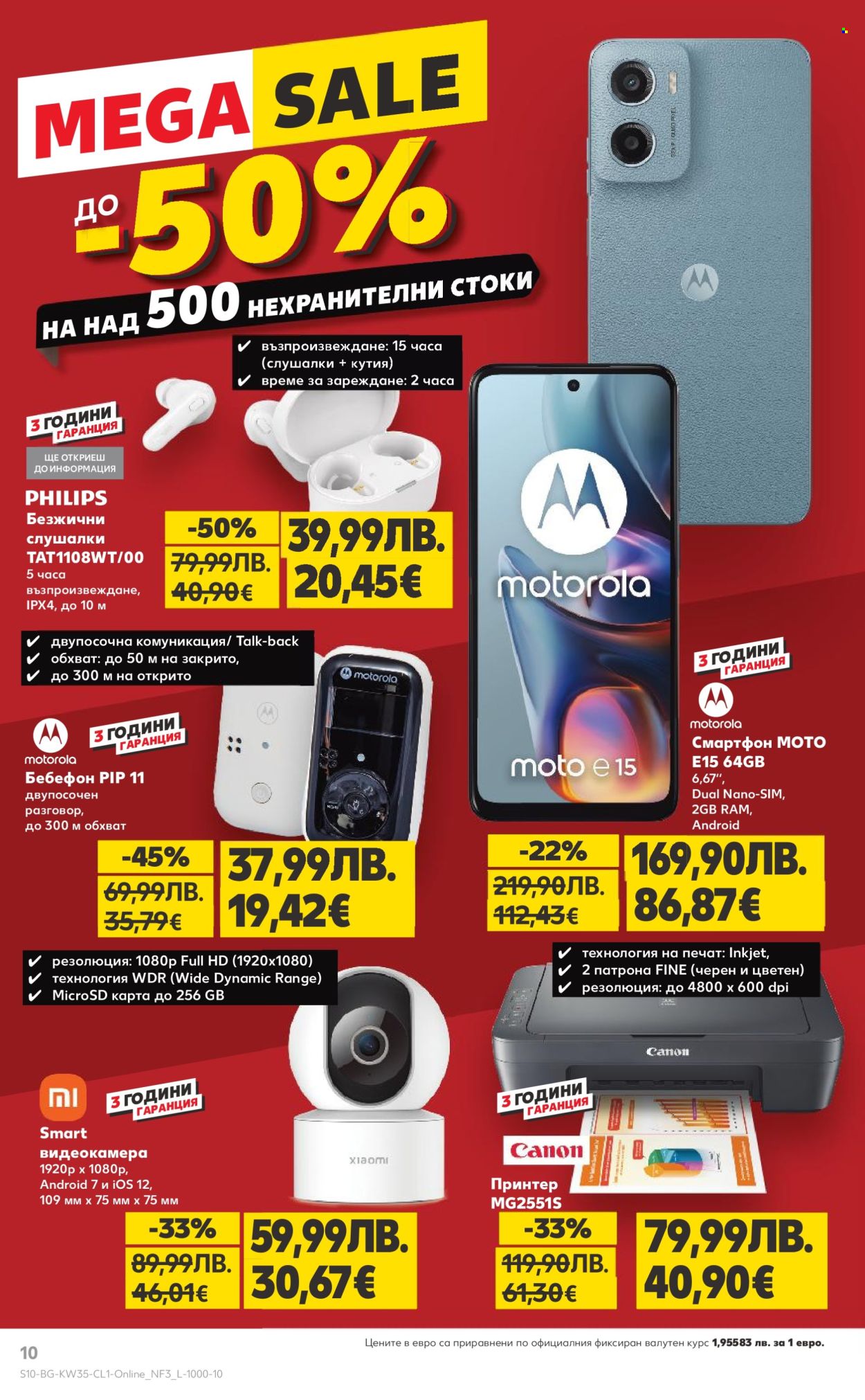 Брошура на Кауфланд - 25.08.2025 - 31.08.2025. Страница 10