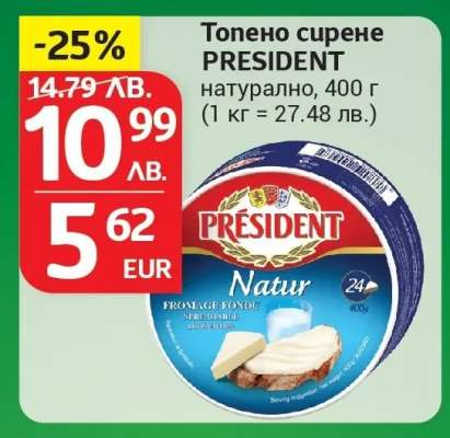 Топено сирене PRESIDENT