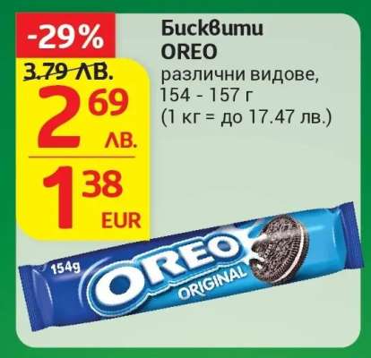 Бисквити Oreo