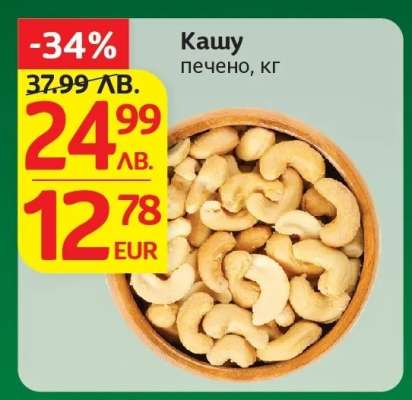 Кашу печено, кг