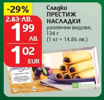 Сладки ПРЕСТИЖ НАСЛАДКИ