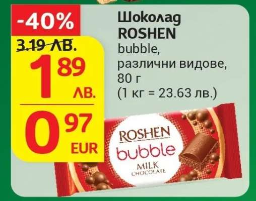 Шоколад ROSHEN