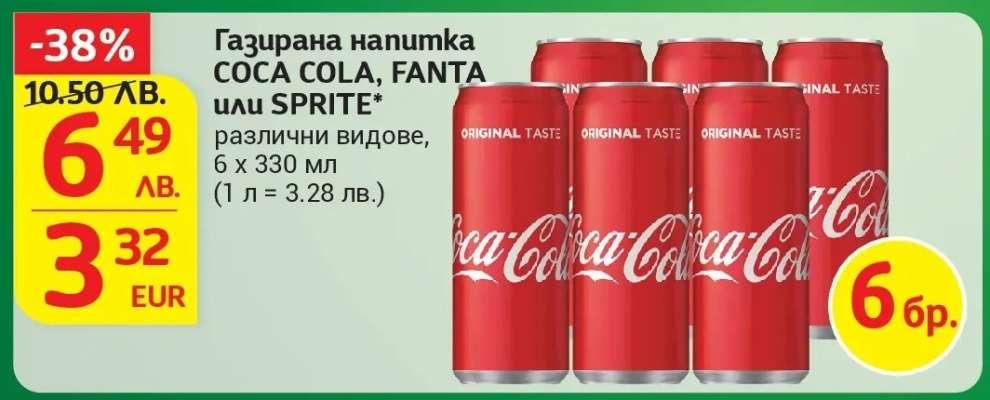 Газирана напитка COCA COLA, FANTA или SPRITE
