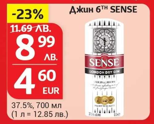 Джин 6TH SENSE