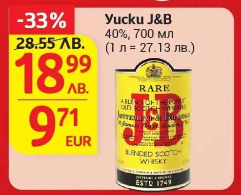 Уиски J&B