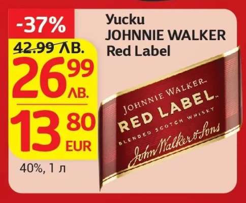 Yucku JOHNNIE WALKER Red Label