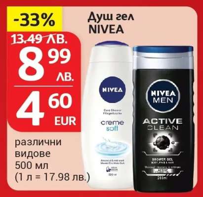 Душ гел Nivea