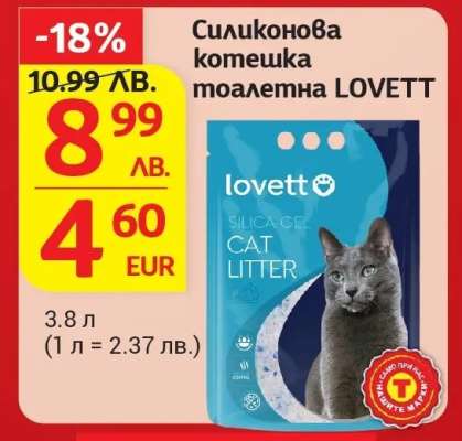 Силиконова котешка тоалетна LOVETT