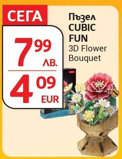 Пъзел CUBIC FUN 3D Flower Bouquet