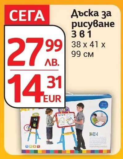 Дъска за рисуване 3 в 1