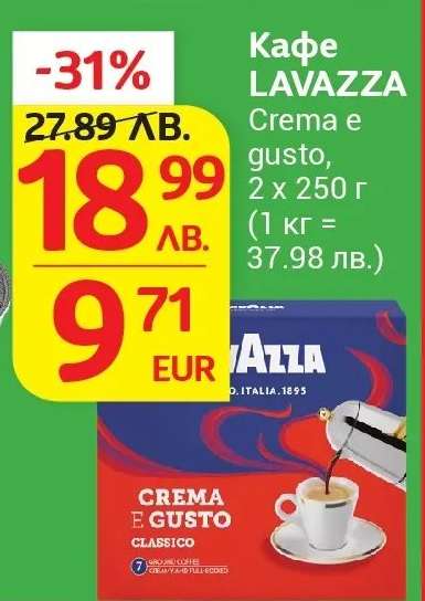 Кафе LAVAZZA