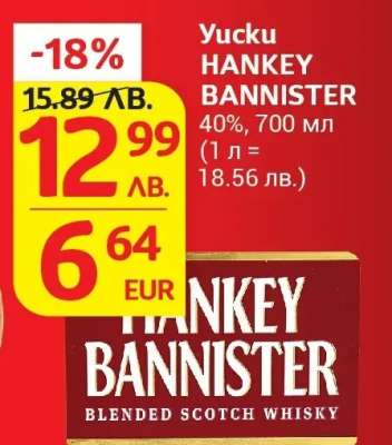 Уиски HANKEY BANNISTER