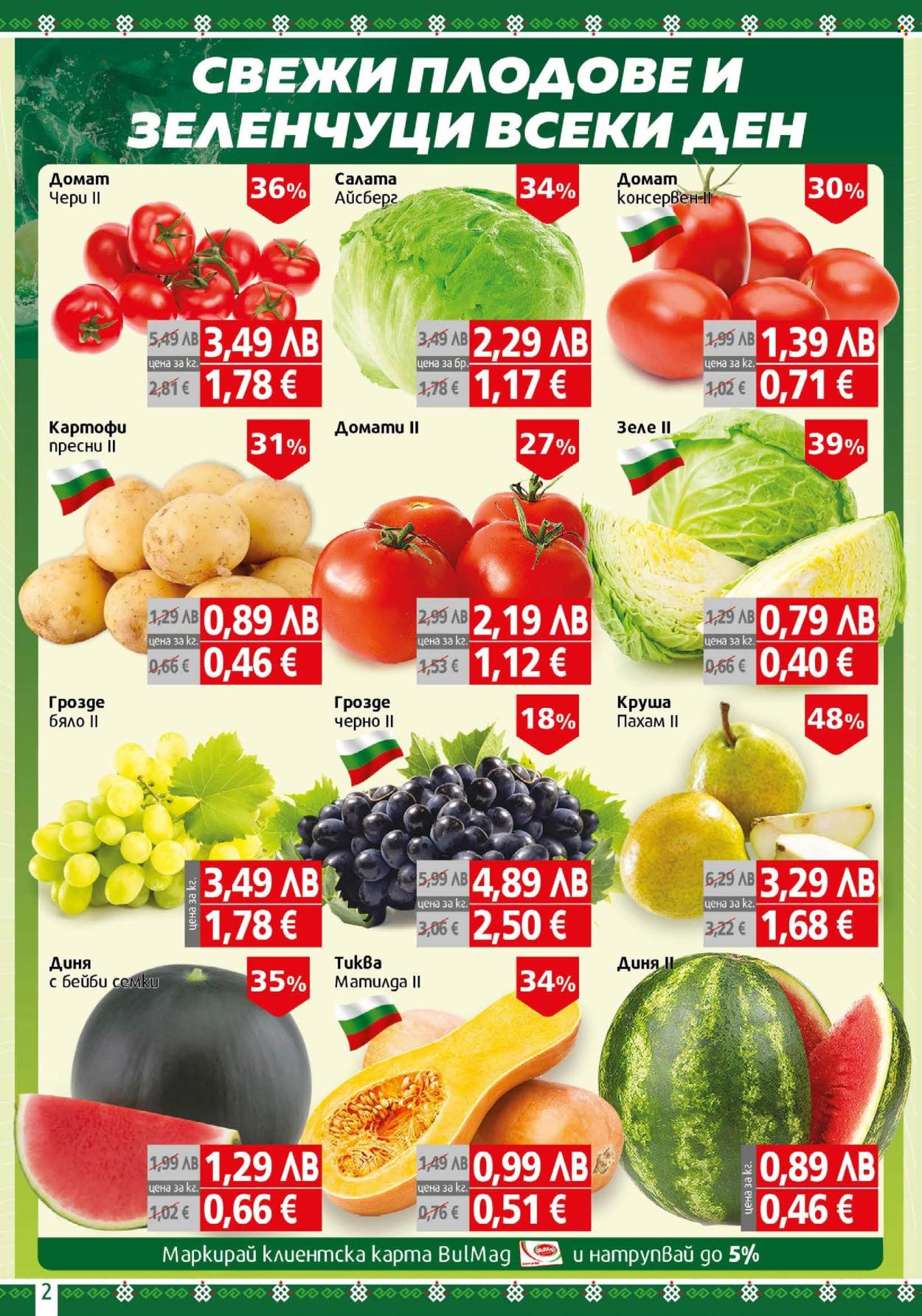 Брошура на BulMag - 25.08.2025 - 31.08.2025. Страница 2