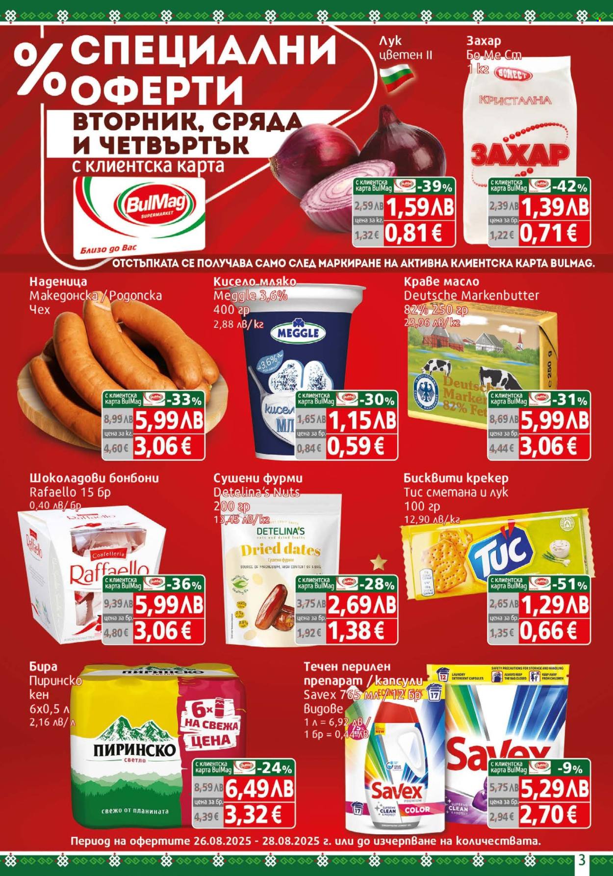 Брошура на BulMag - 25.08.2025 - 31.08.2025. Страница 3