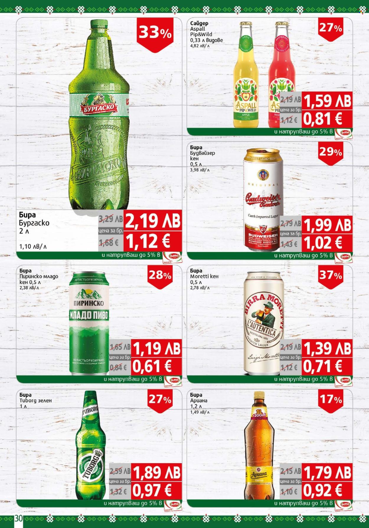 Брошура на BulMag - 25.08.2025 - 31.08.2025. Страница 30