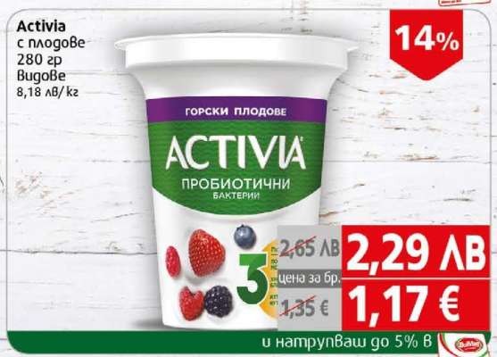 Activia с плодове