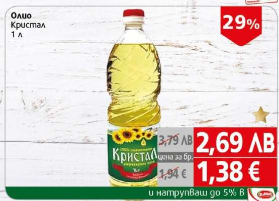 Олио Кристал 1 л