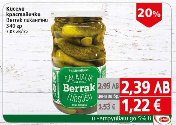 Кисели краставички Berrak пикантни