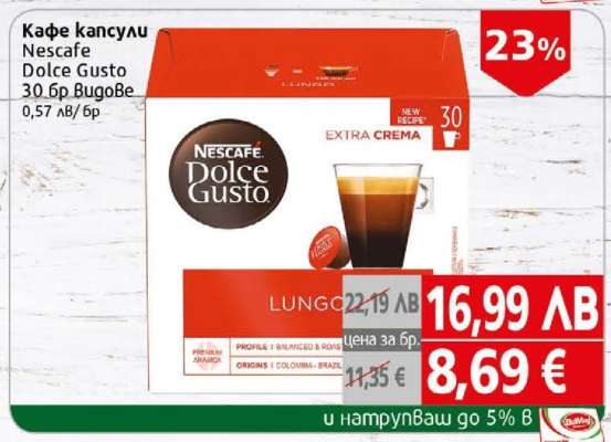 Кафе капсули NESCAFE Dolce Gusto