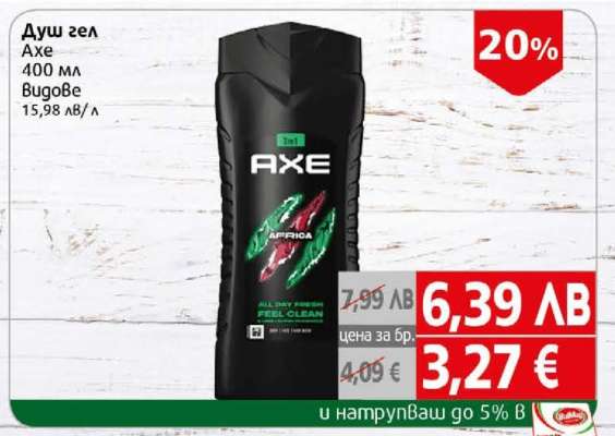Душ гел Axe