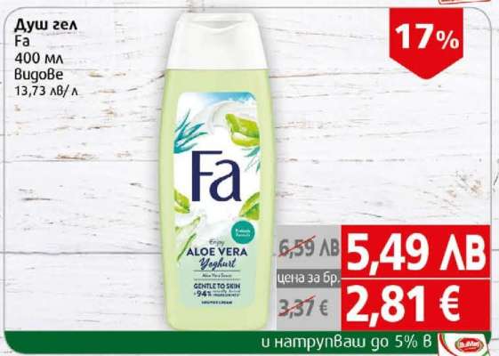 Душ гел FA