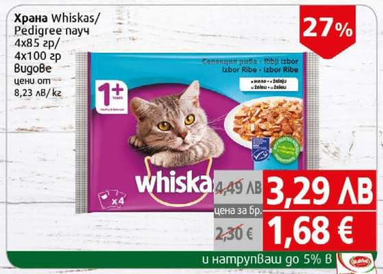 Храна Whiskas/Pedigree пауч