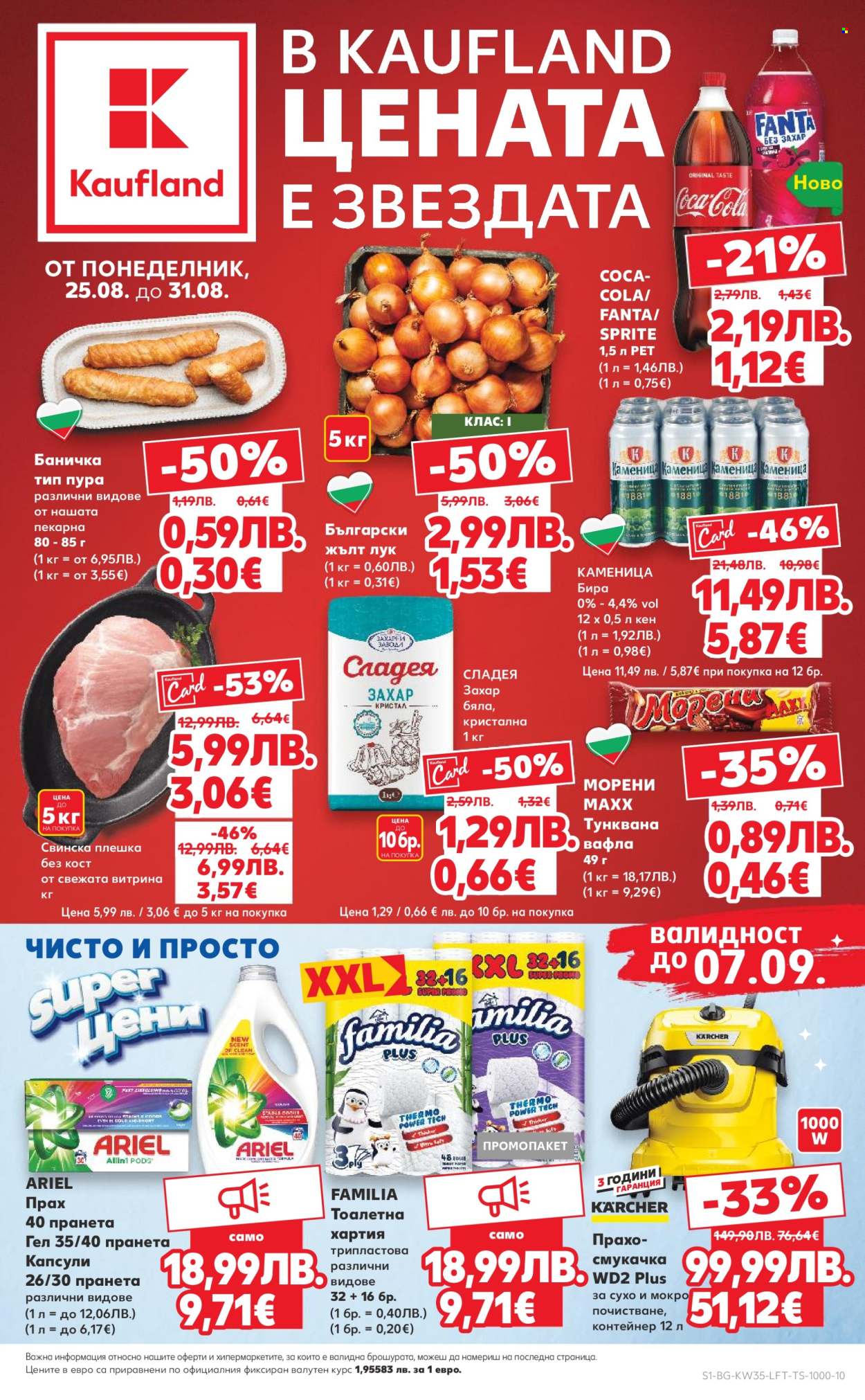 Брошура на Кауфланд - 25.08.2025 - 31.08.2025. Страница 1
