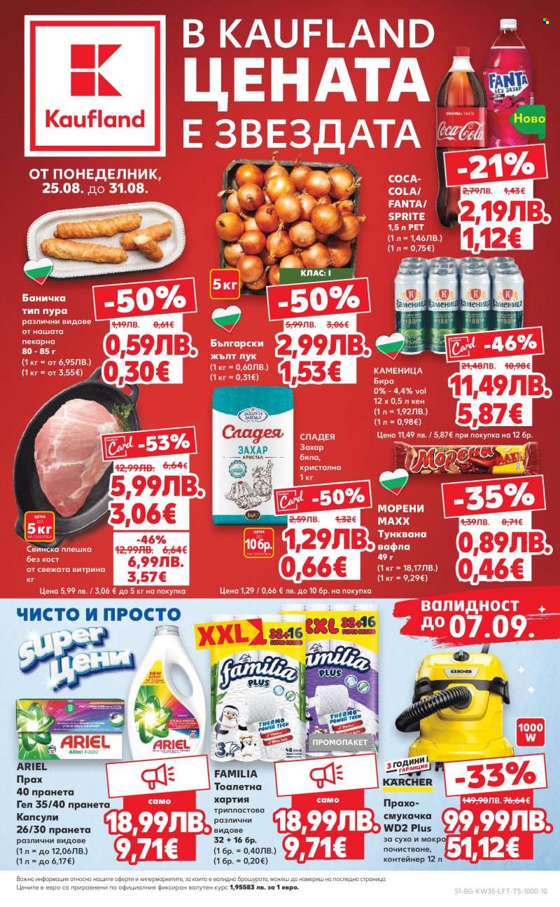 Брошура на Кауфланд - 25.08.2025 - 31.08.2025.