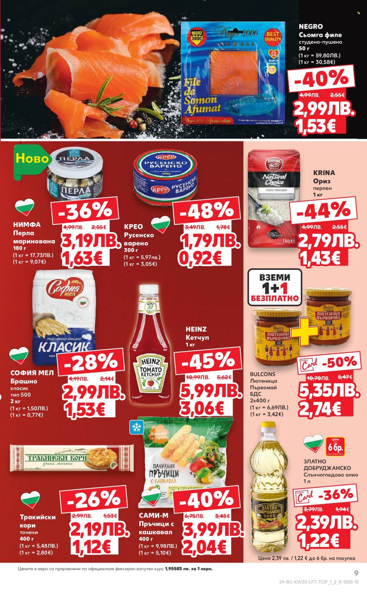 Брошура на Кауфланд - 25.08.2025 - 31.08.2025. Страница 9