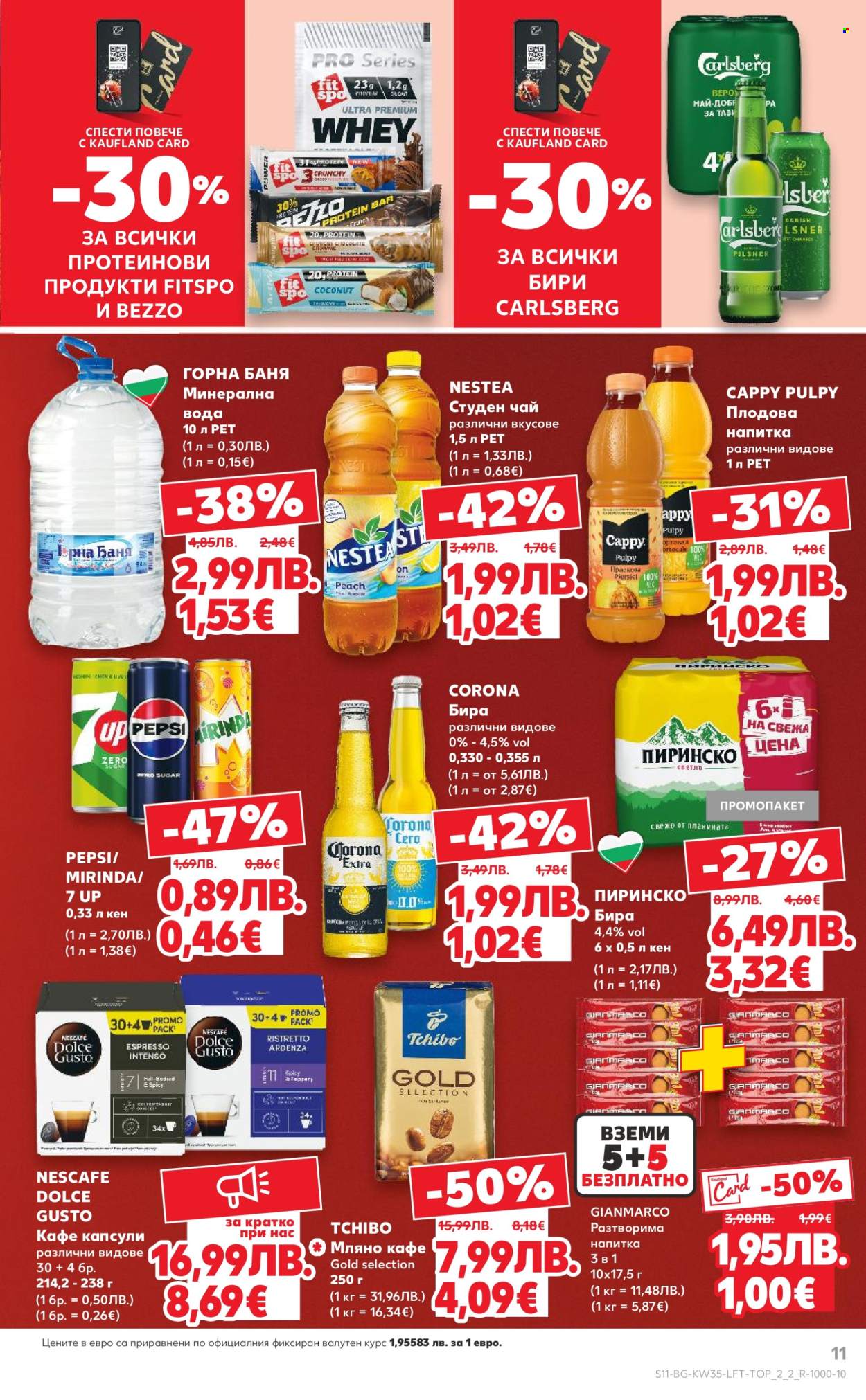 Брошура на Кауфланд - 25.08.2025 - 31.08.2025. Страница 11