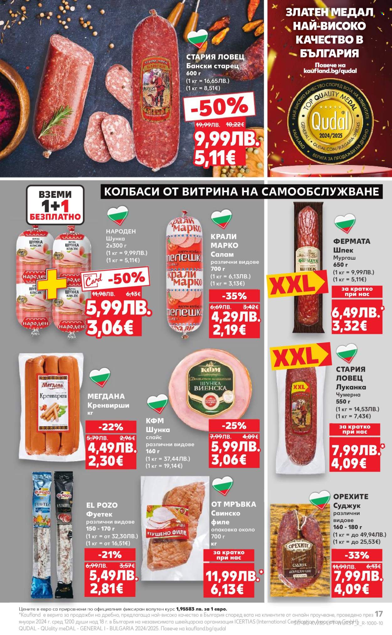 Брошура на Кауфланд - 25.08.2025 - 31.08.2025. Страница 17